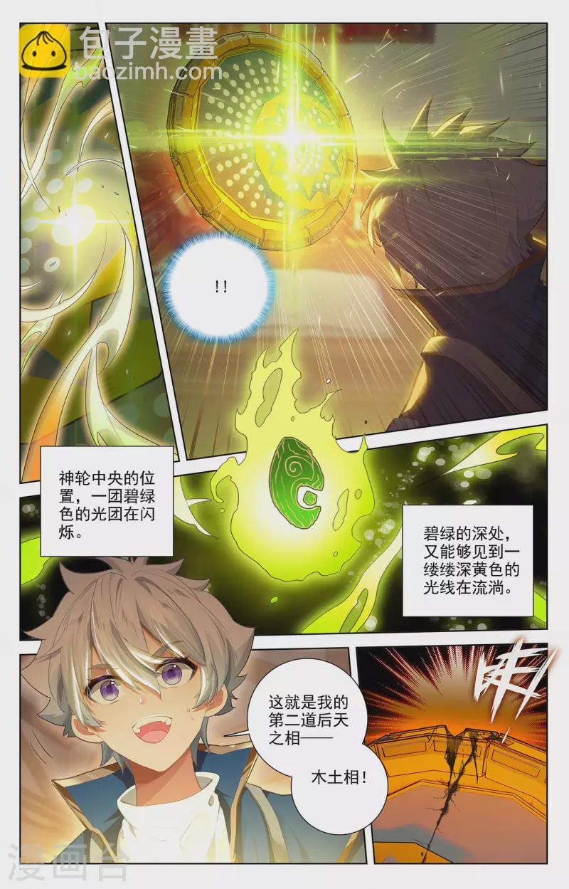 第59话 木土相-第101话