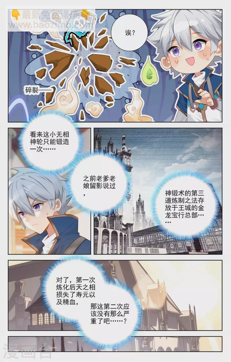 第59话 木土相-第101话