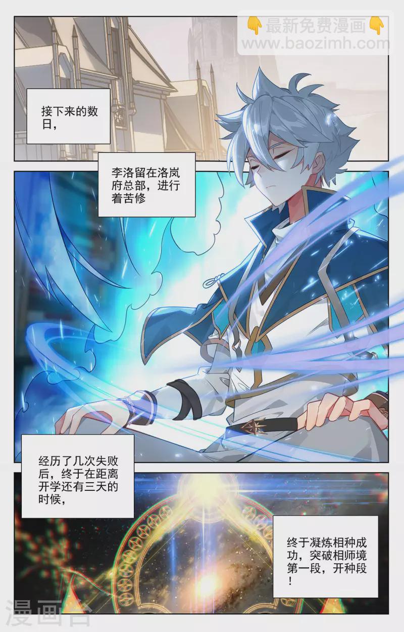 第59话 木土相-第101话