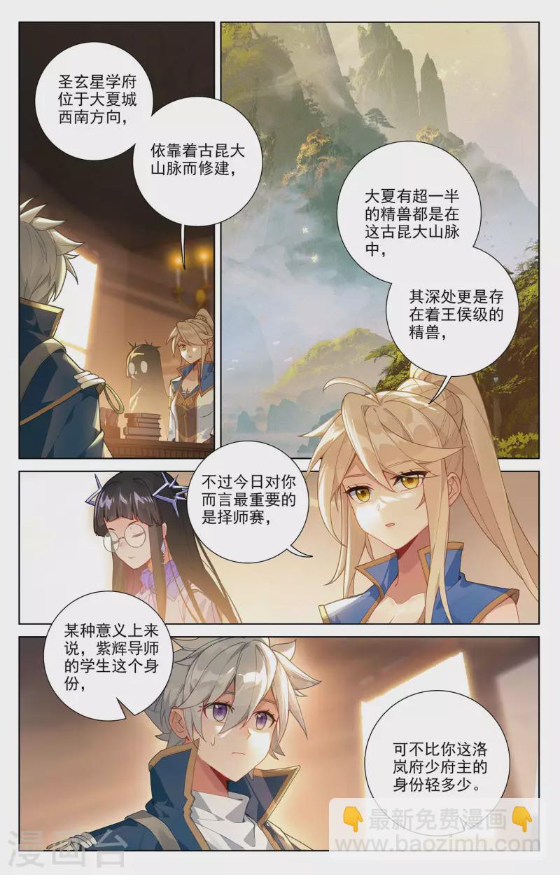 第61话 颜值第一-第103话