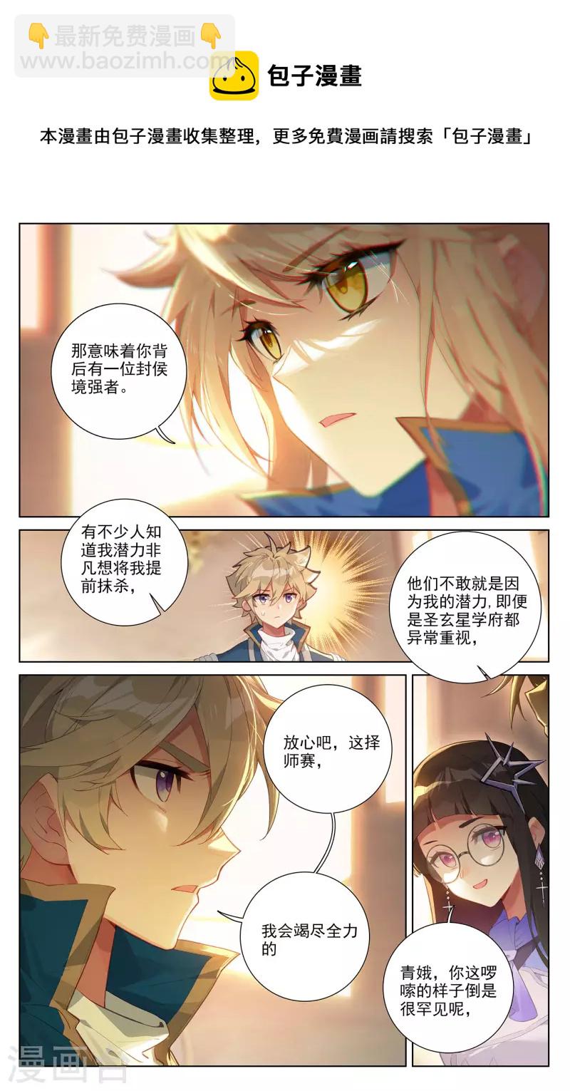 第61话 颜值第一-第103话