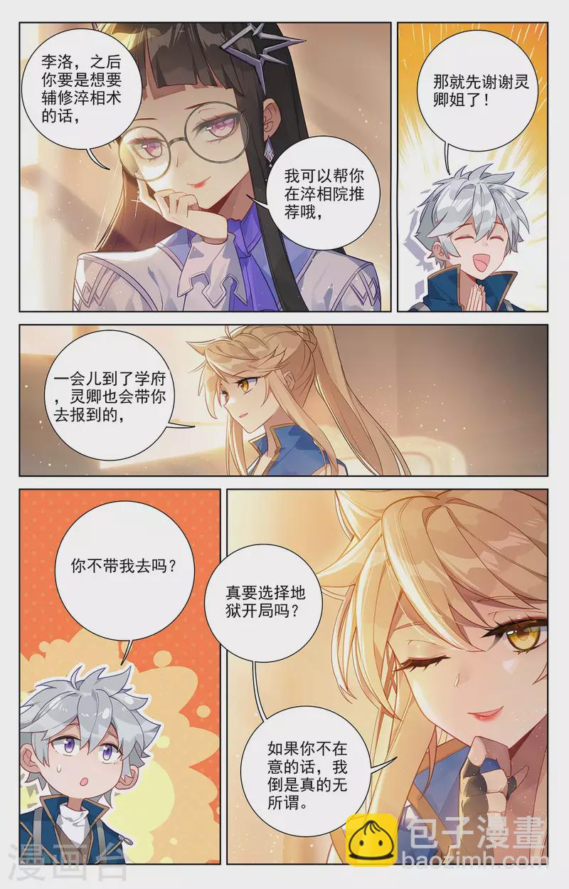 第61话 颜值第一-第103话