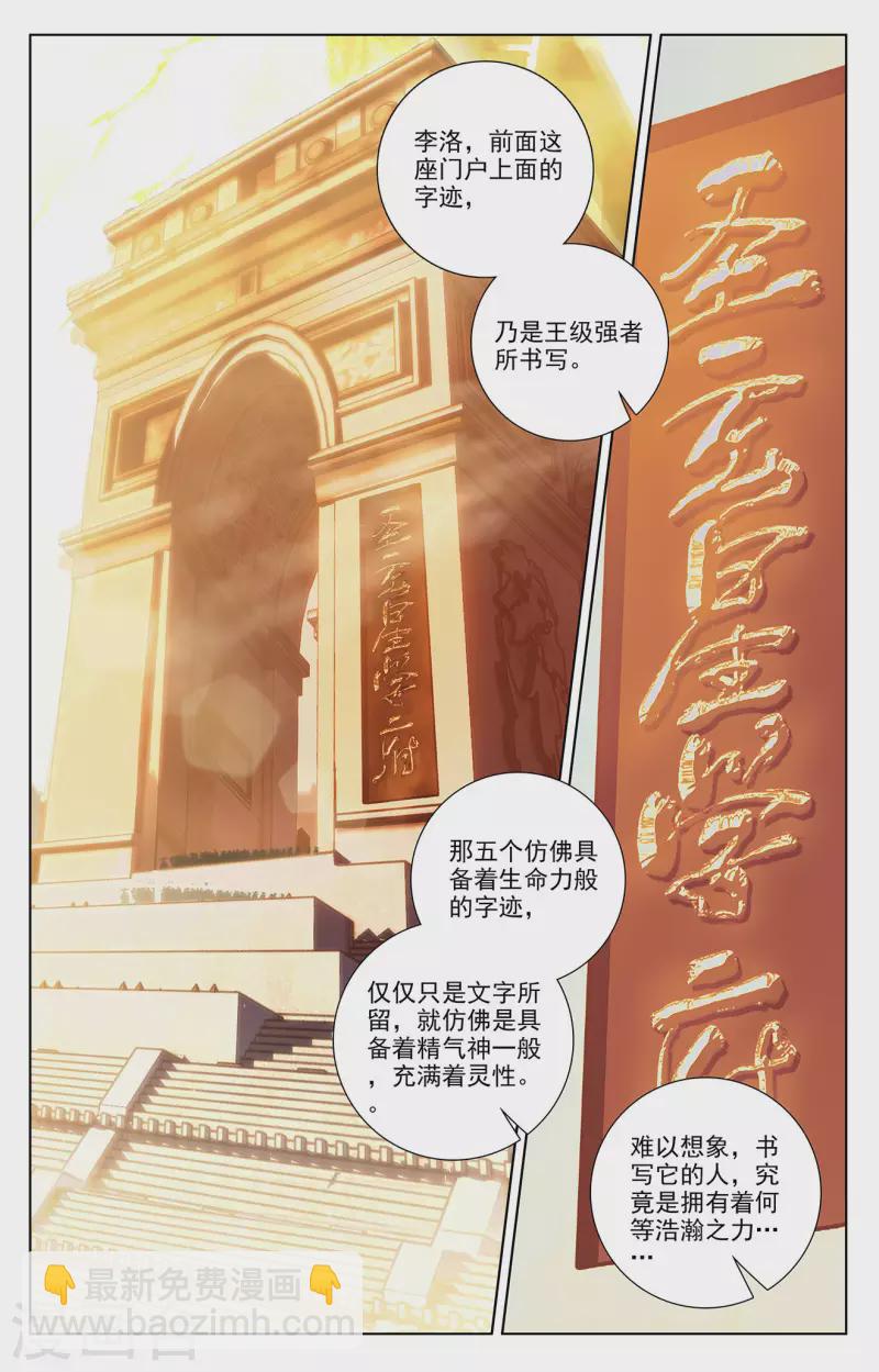 第61话 颜值第一-第103话