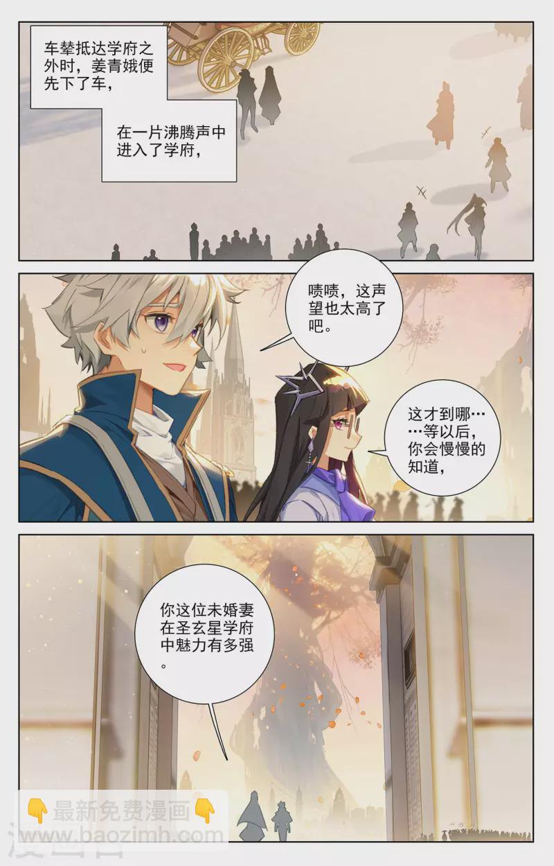 第61话 颜值第一-第103话