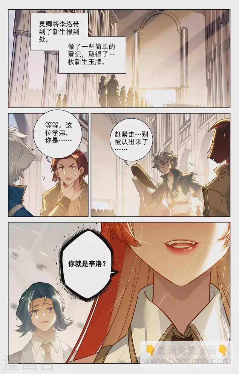 第61话 颜值第一-第103话