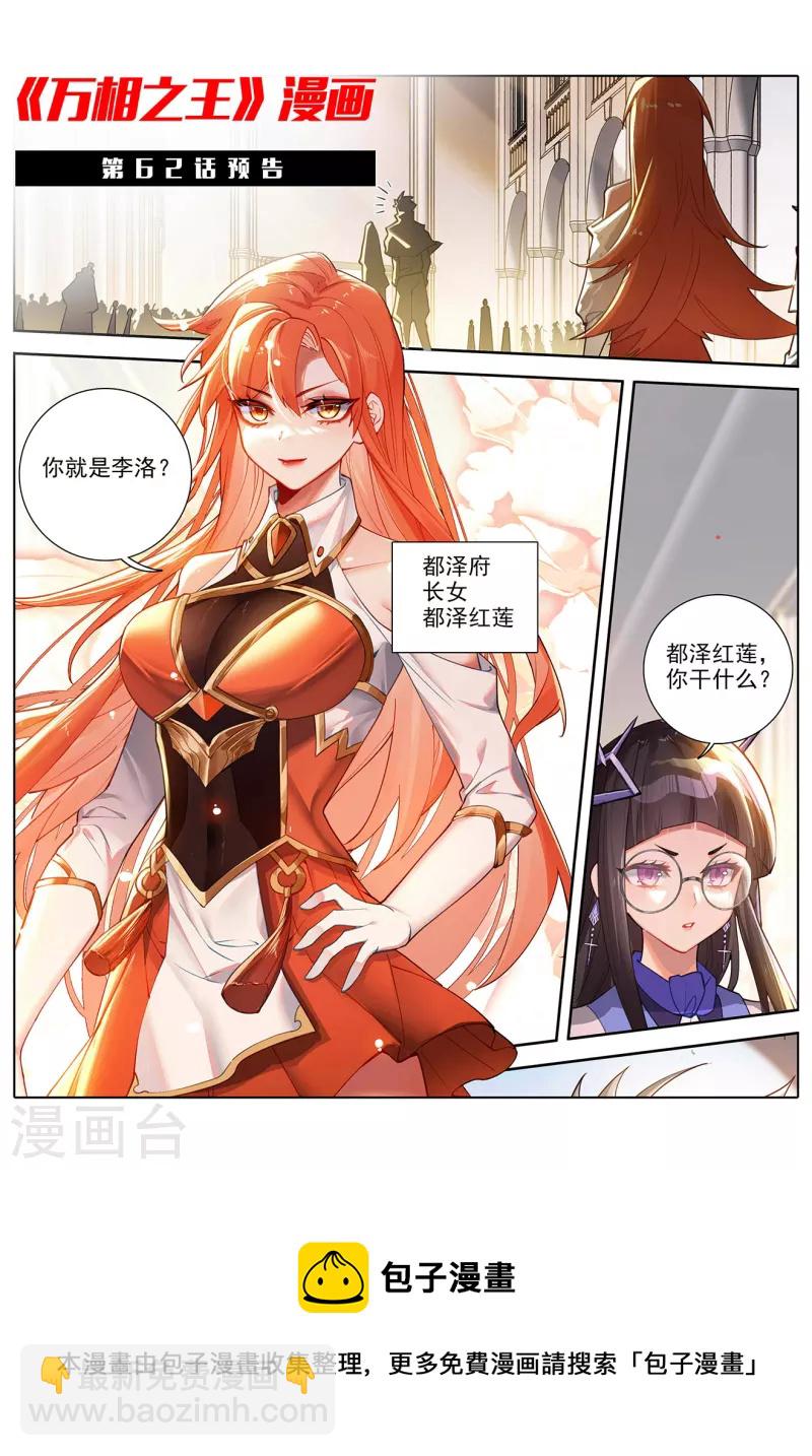 第61话 颜值第一-第103话