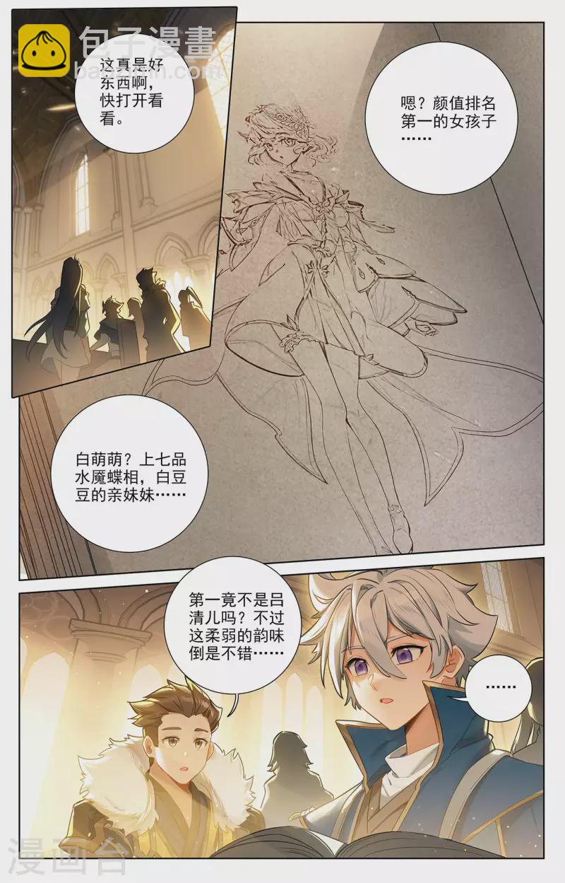 第61话 颜值第一-第103话