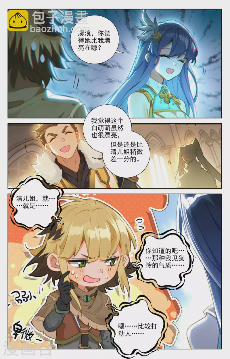 第61话 颜值第一-第103话