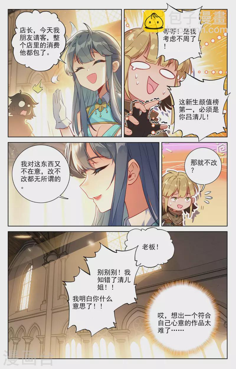 第61话 颜值第一-第103话