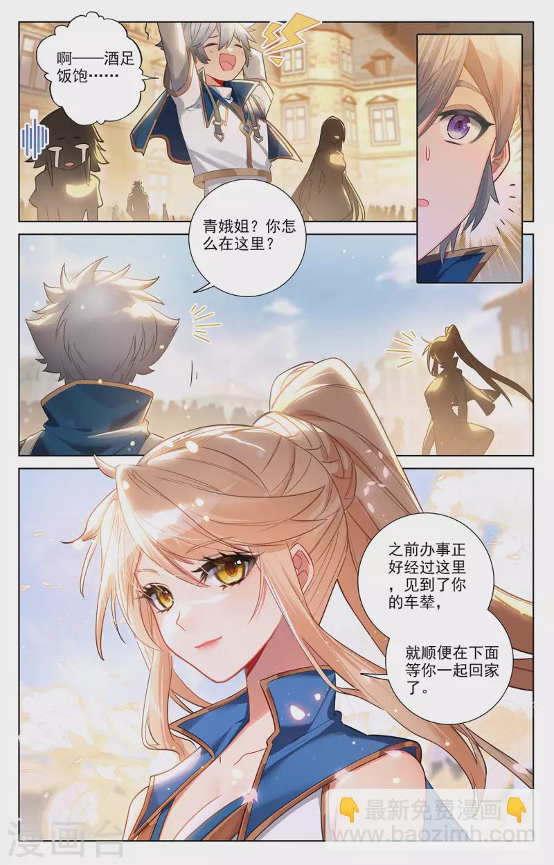 第61话 颜值第一-第103话