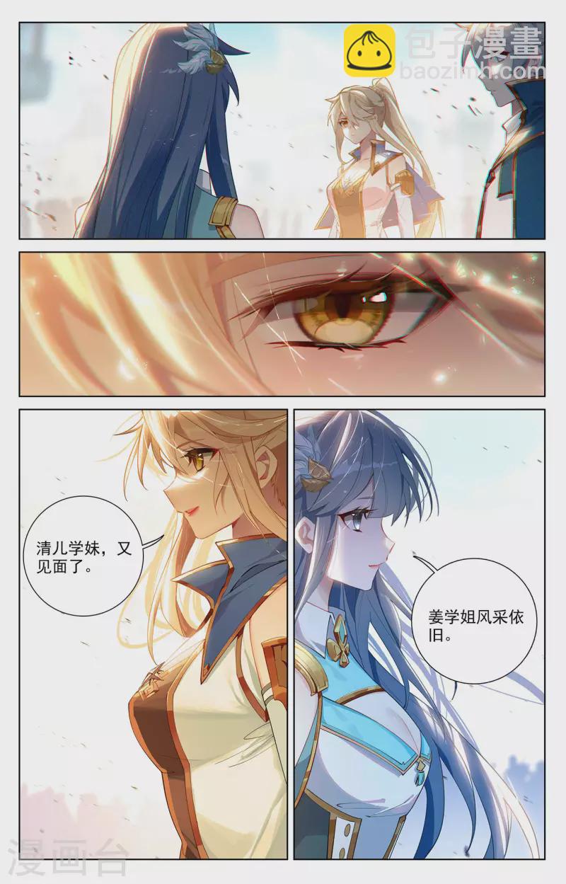 第61话 颜值第一-第103话