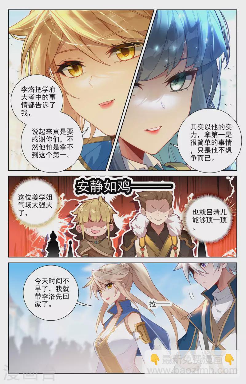 第61话 颜值第一-第103话