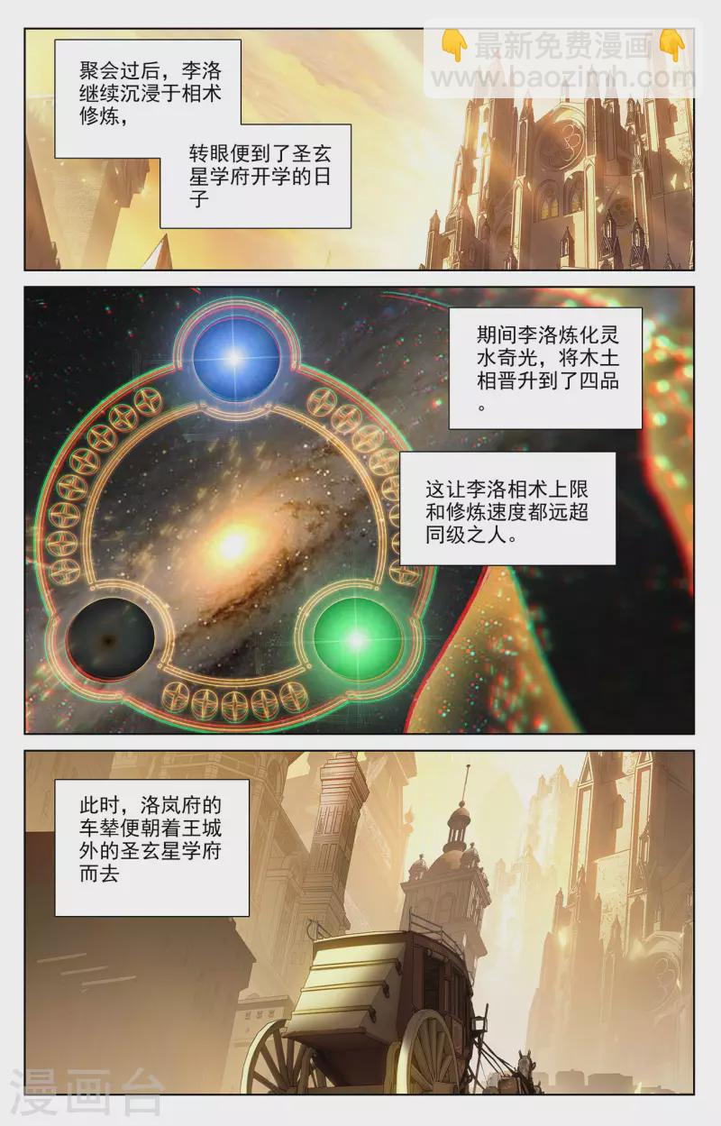 第61话 颜值第一-第103话