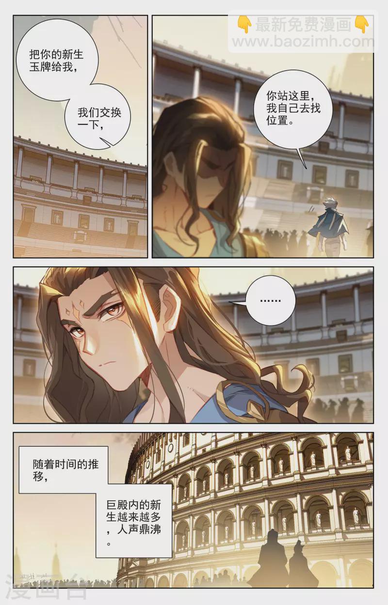 第63话 想挑衅我-第105话