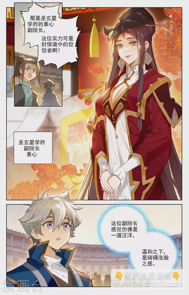 第63话 想挑衅我-第105话