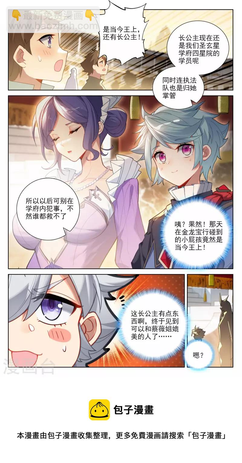 第63话 想挑衅我-第105话