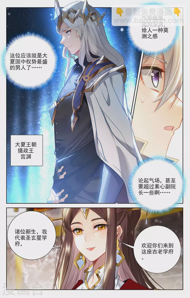 第63话 想挑衅我-第105话