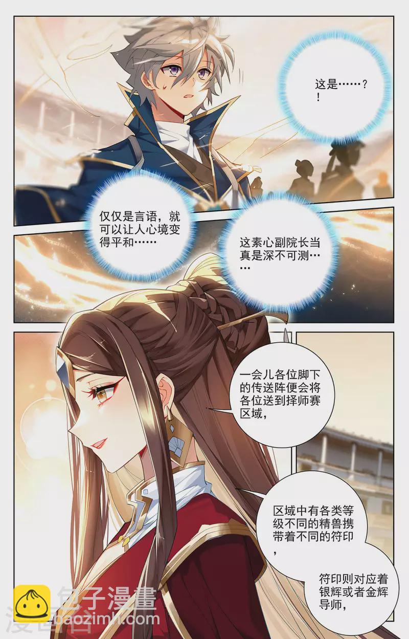 第63话 想挑衅我-第105话