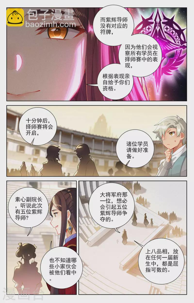 第63话 想挑衅我-第105话