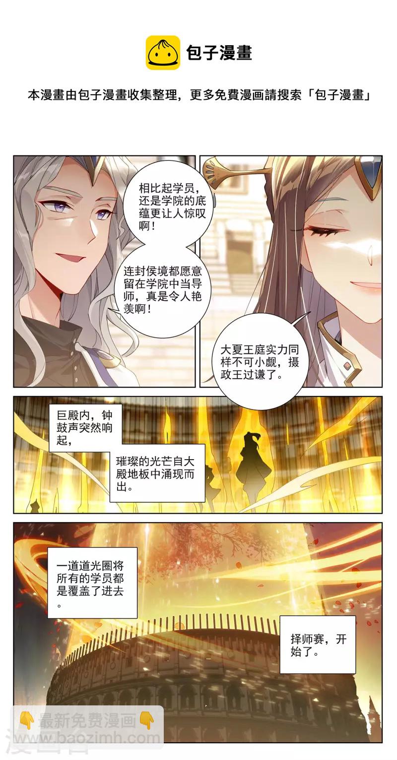 第63话 想挑衅我-第105话