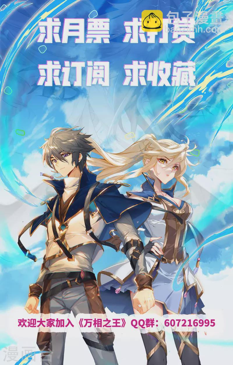 第63话 想挑衅我-第105话