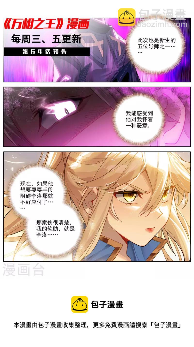 第63话 想挑衅我-第105话