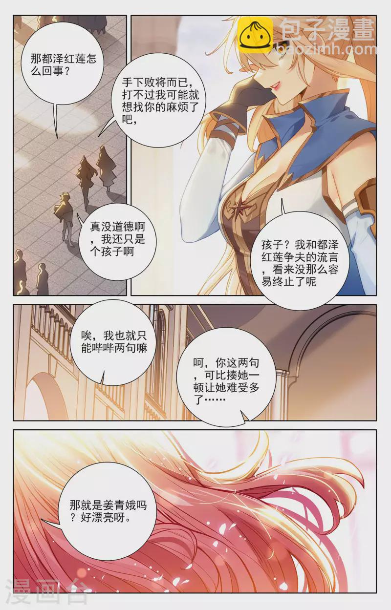 第63话 想挑衅我-第105话