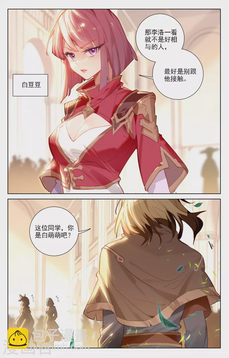 第63话 想挑衅我-第105话