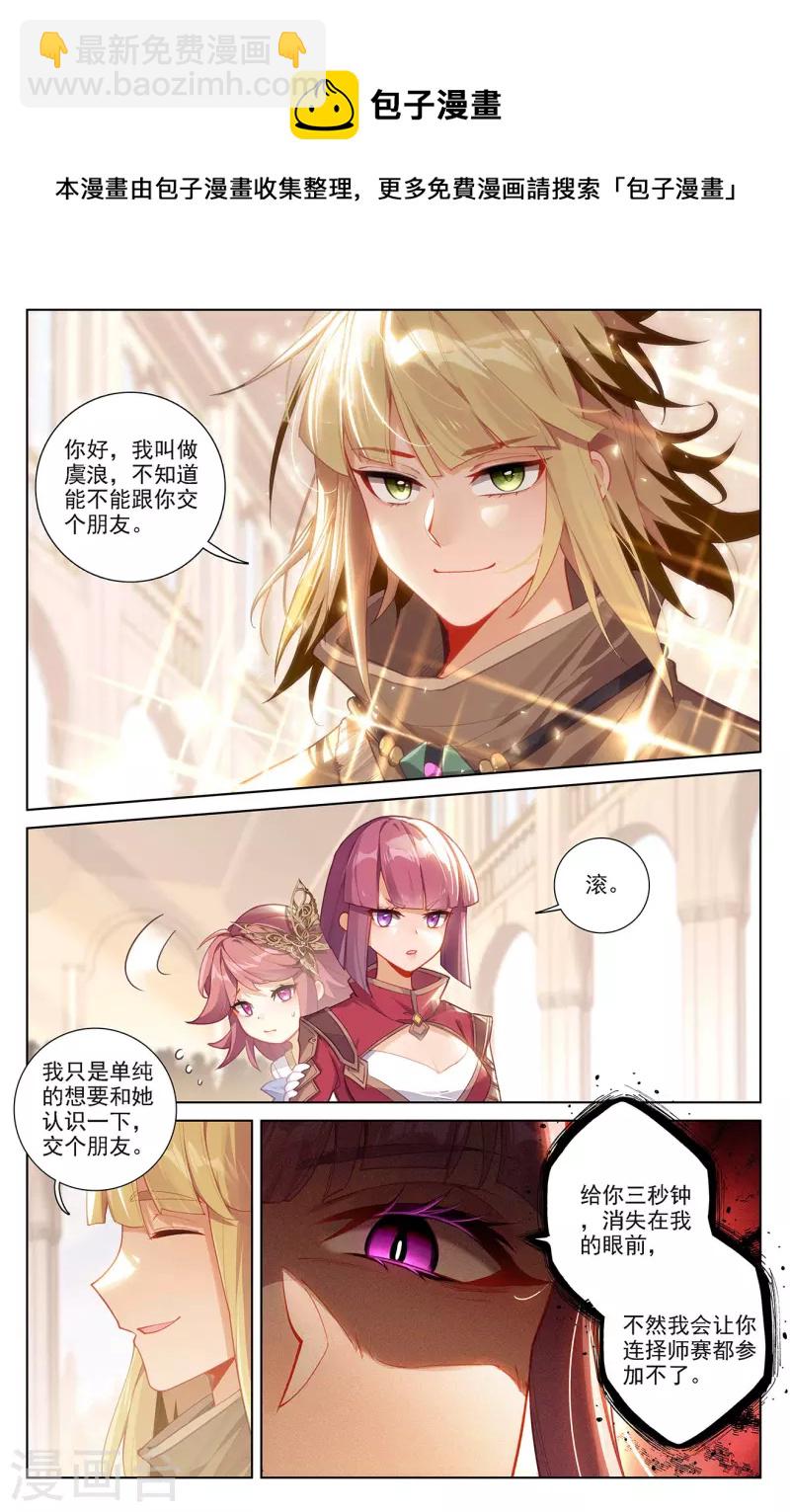 第63话 想挑衅我-第105话