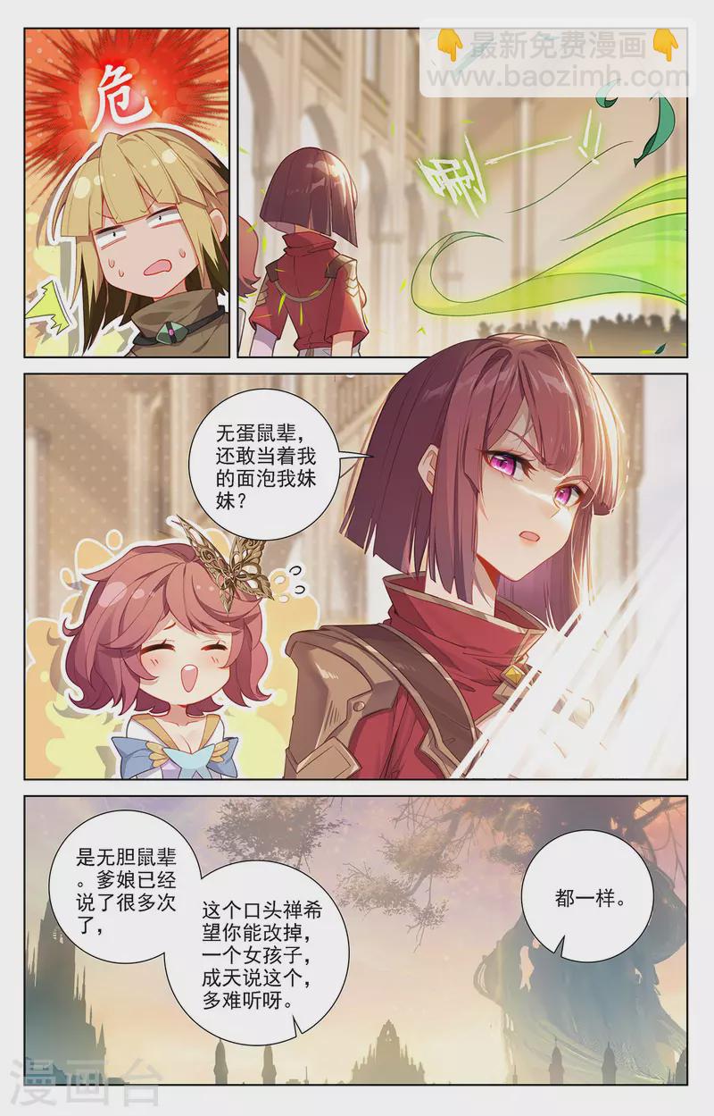 第63话 想挑衅我-第105话