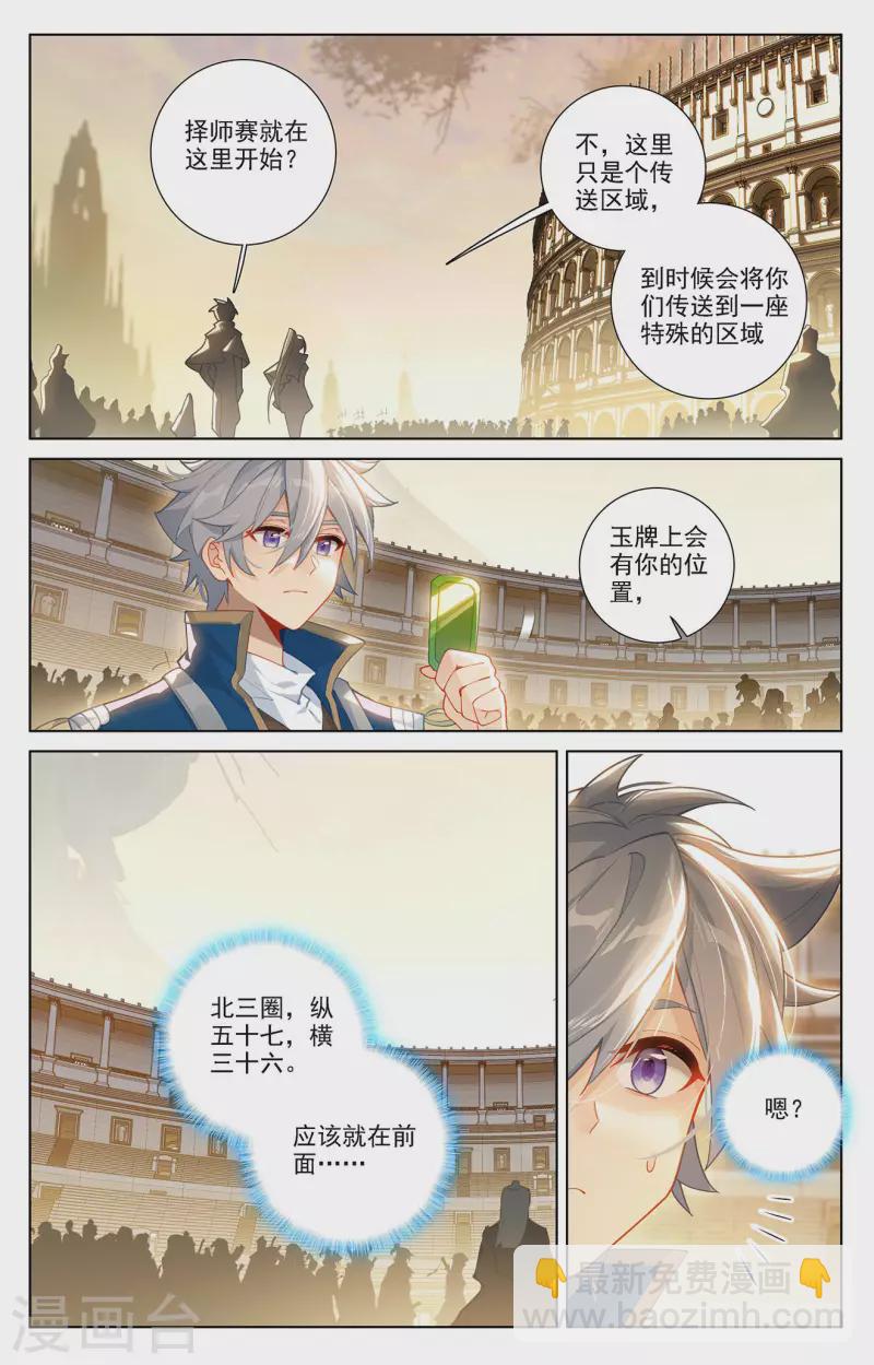 第63话 想挑衅我-第105话