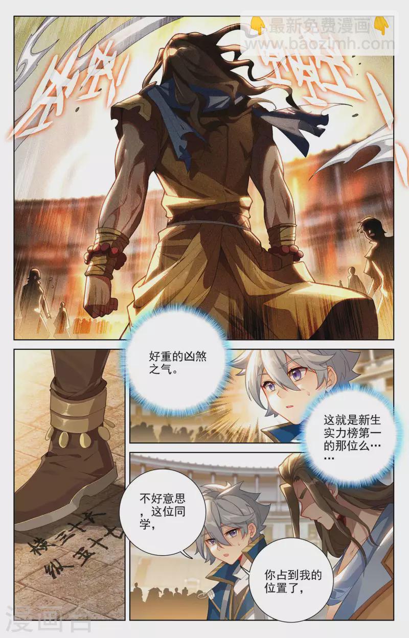 第63话 想挑衅我-第105话
