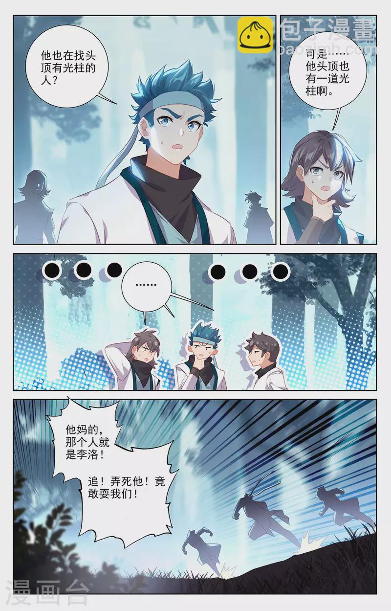 第65话 被围剿了-第107话