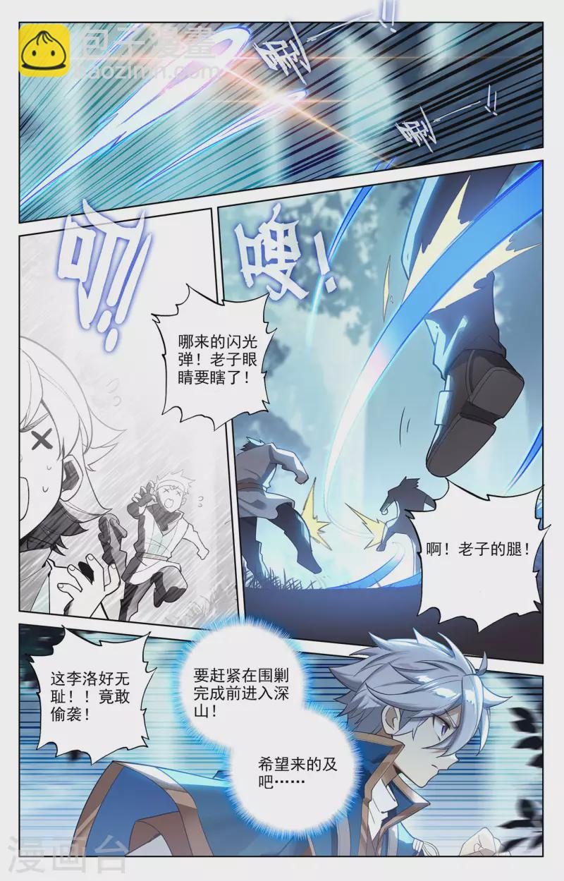 第65话 被围剿了-第107话