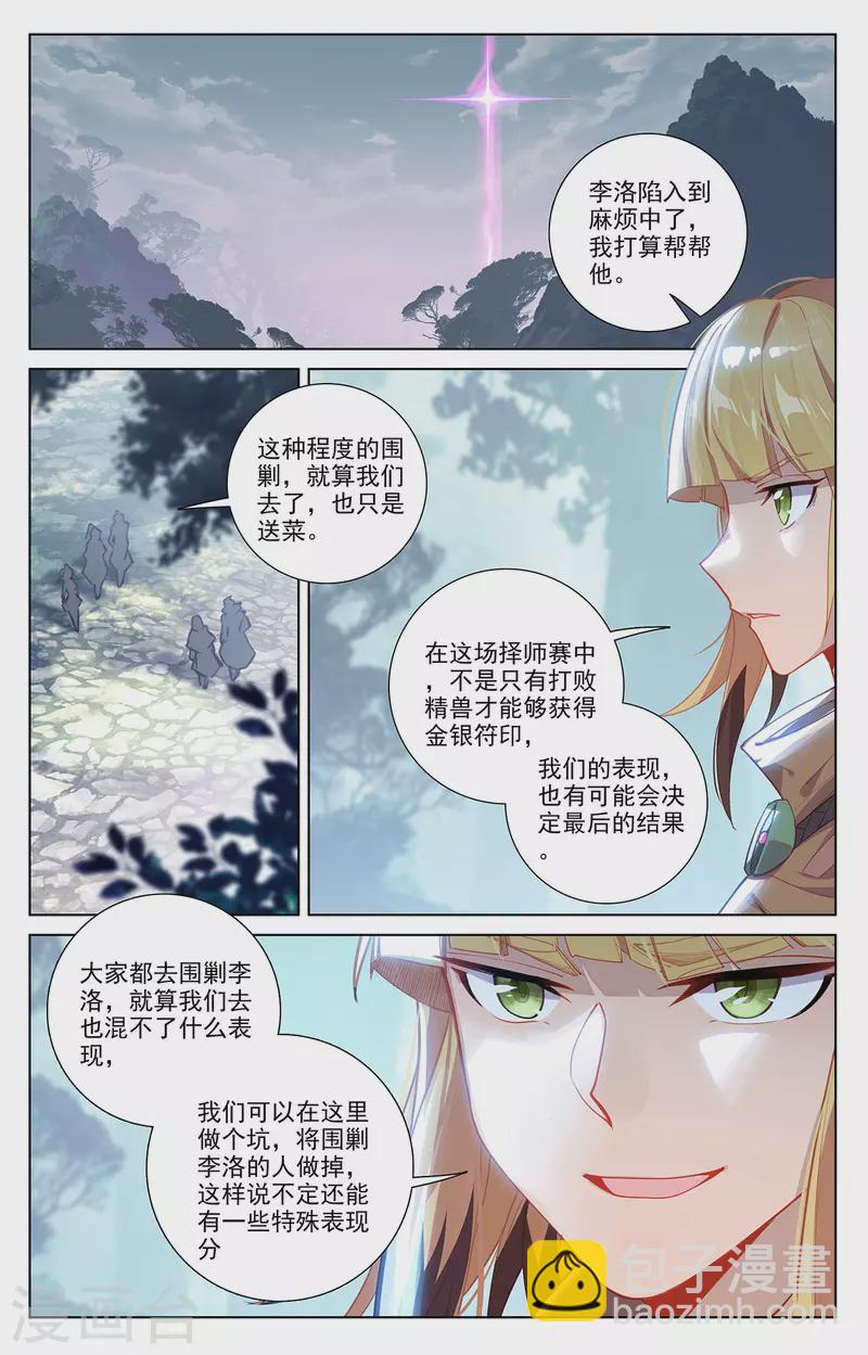 第65话 被围剿了-第107话