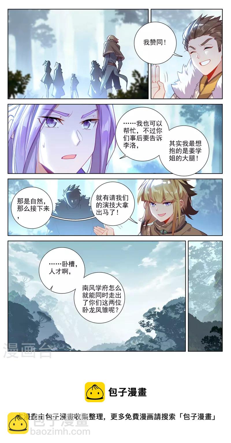 第65话 被围剿了-第107话