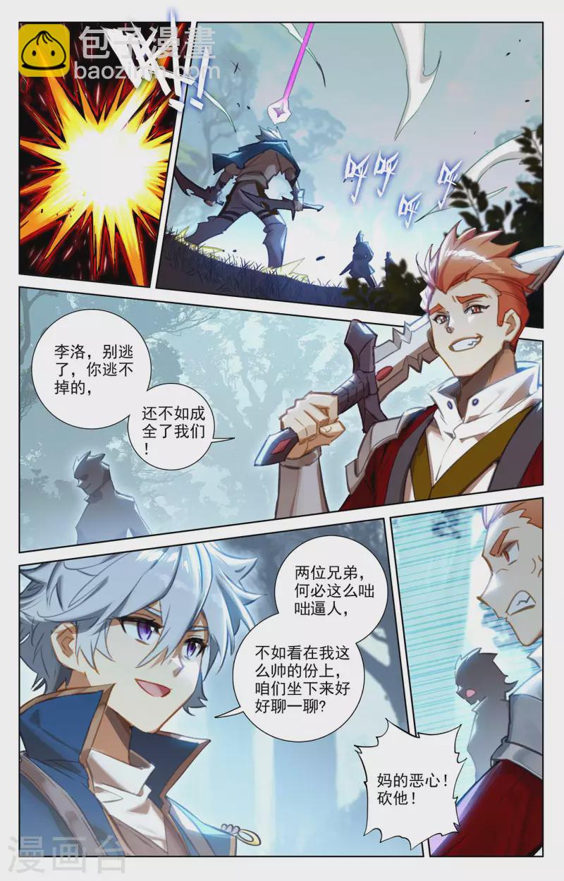 第65话 被围剿了-第107话