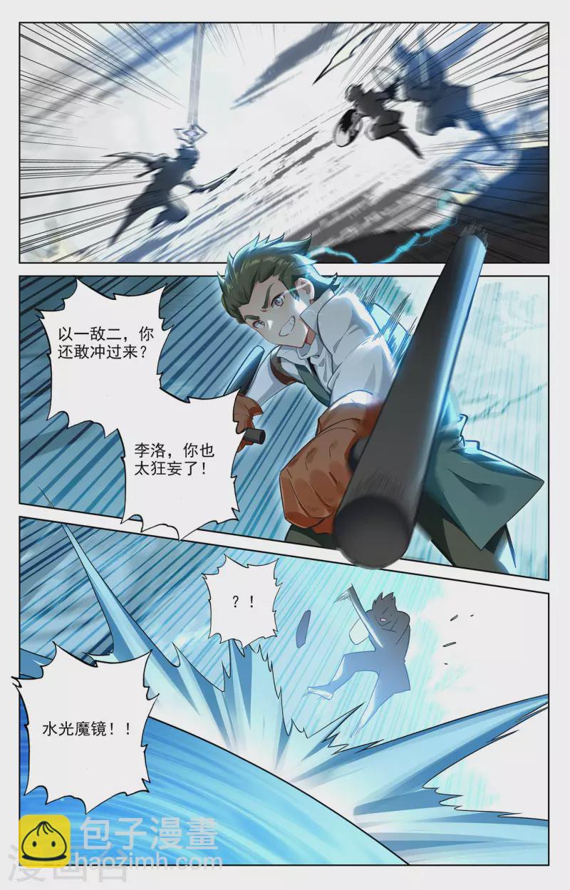第65话 被围剿了-第107话