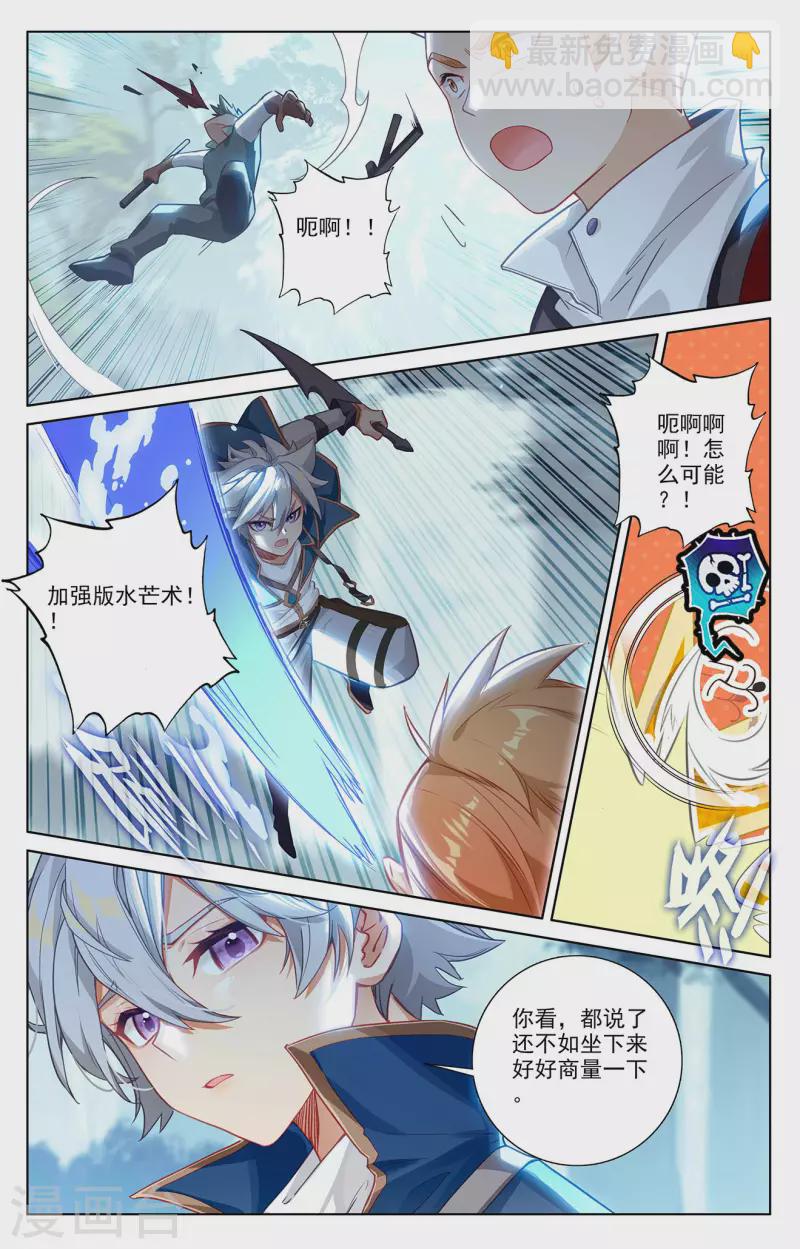 第65话 被围剿了-第107话