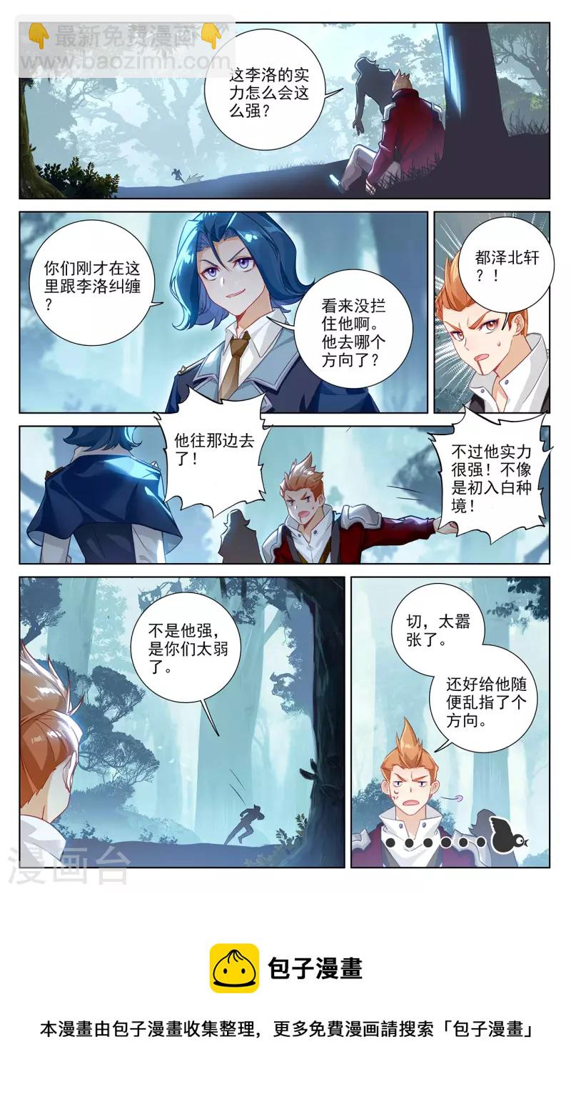 第65话 被围剿了-第107话
