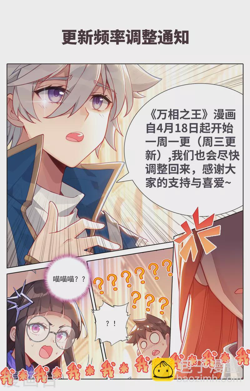第65话 被围剿了-第107话