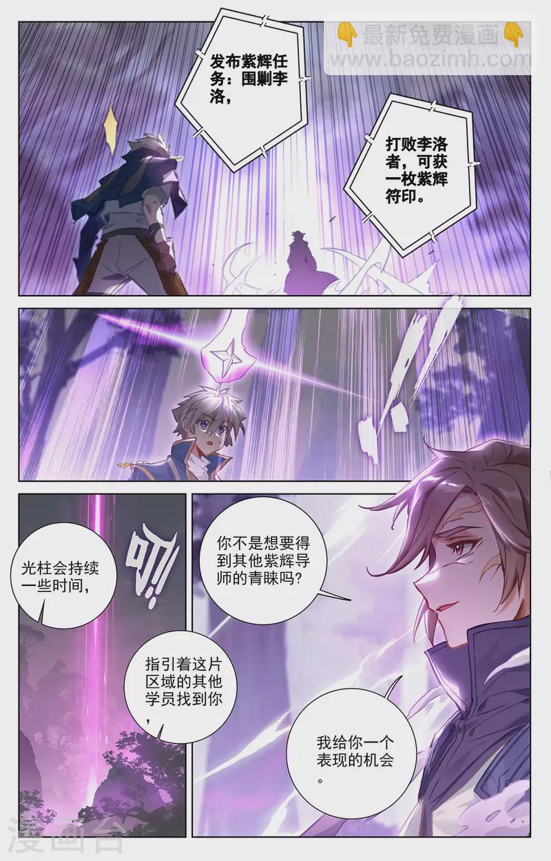 第65话 被围剿了-第107话