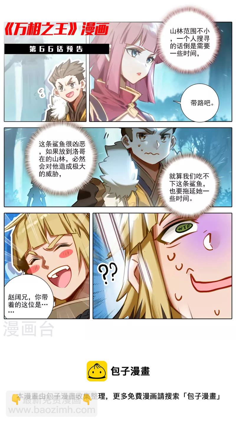第65话 被围剿了-第107话