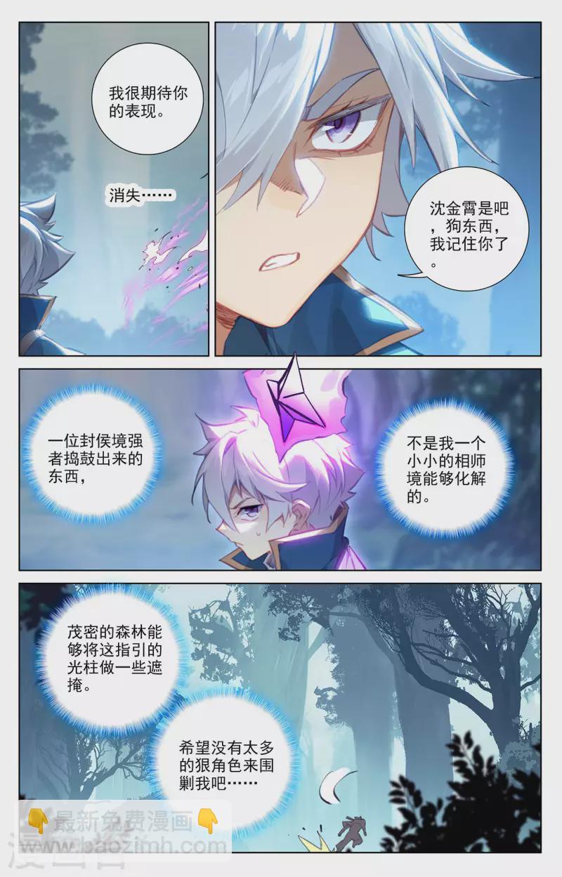 第65话 被围剿了-第107话