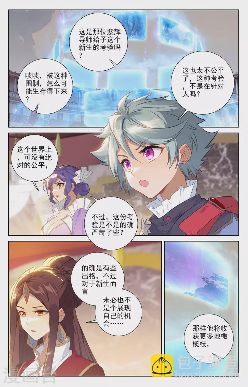 第65话 被围剿了-第107话