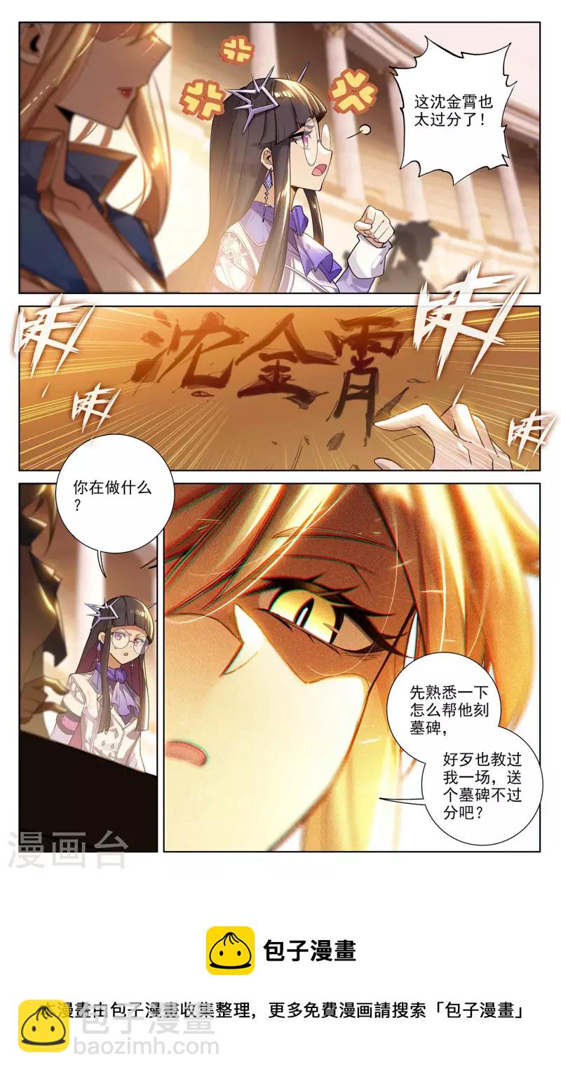 第65话 被围剿了-第107话