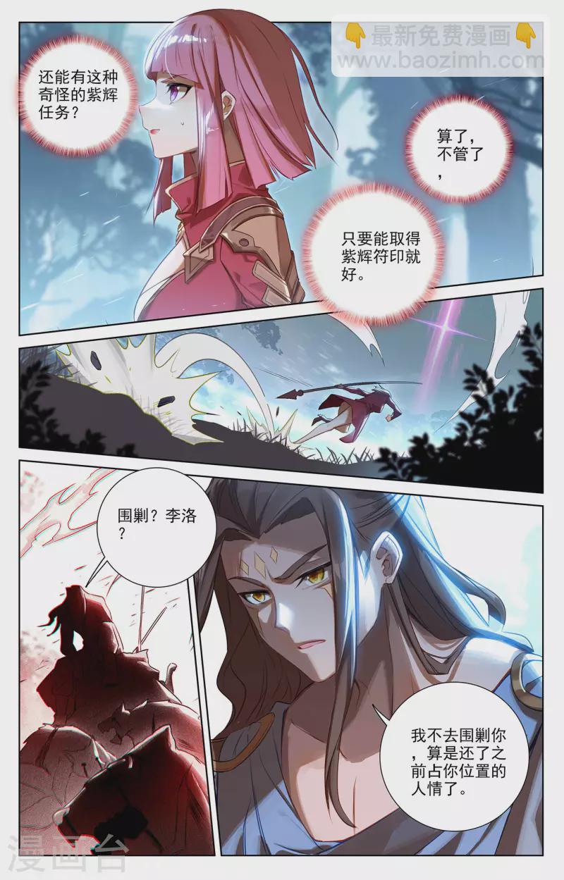 第65话 被围剿了-第107话
