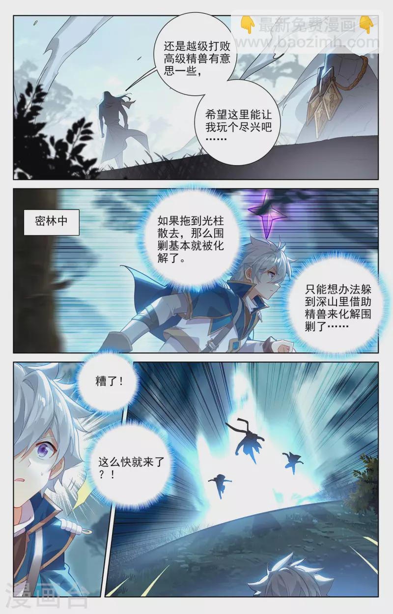 第65话 被围剿了-第107话
