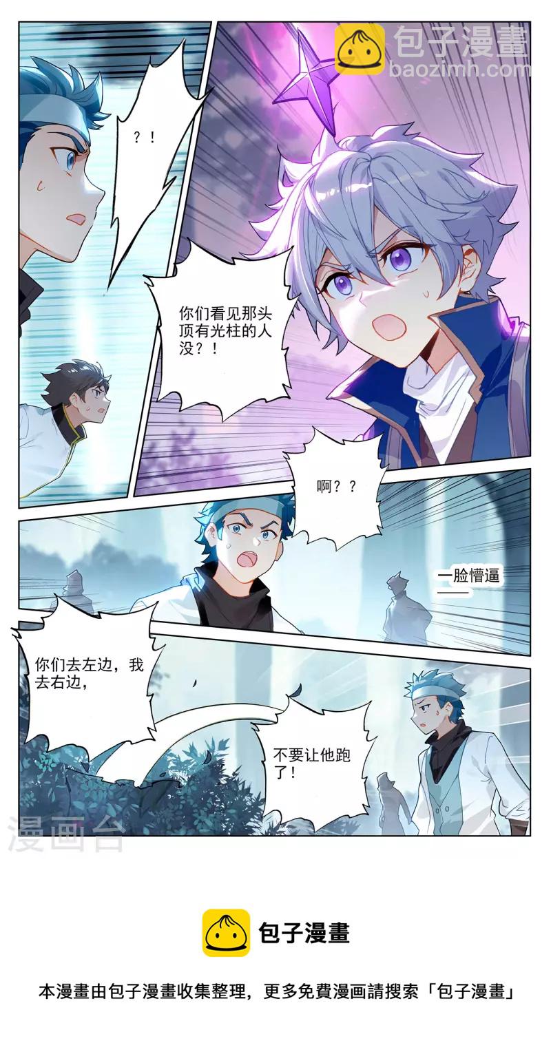 第65话 被围剿了-第107话