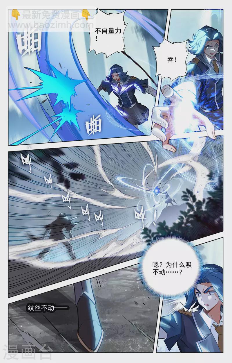 第67话 战北轩-第109话